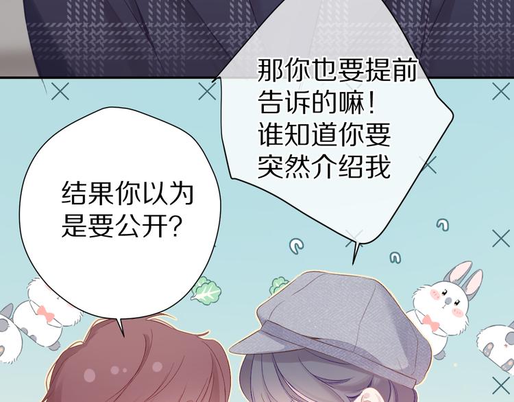 保护我方大大韩漫全集-第86话 娃娃无删减无遮挡章节图片 