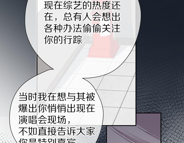 保护我方大大韩漫全集-第86话 娃娃无删减无遮挡章节图片 