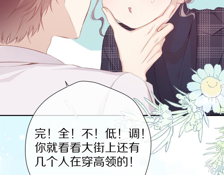 保护我方大大韩漫全集-第86话 娃娃无删减无遮挡章节图片 
