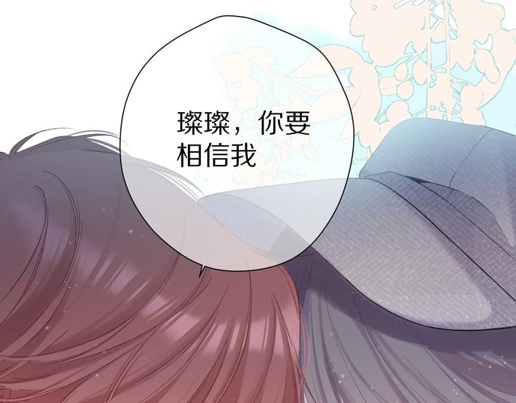 保护我方大大韩漫全集-第86话 娃娃无删减无遮挡章节图片 