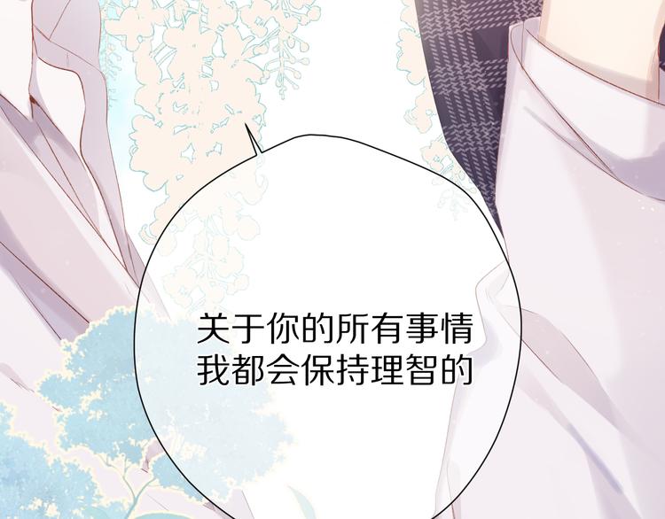 保护我方大大韩漫全集-第86话 娃娃无删减无遮挡章节图片 