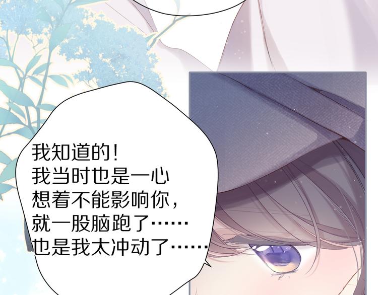 保护我方大大韩漫全集-第86话 娃娃无删减无遮挡章节图片 