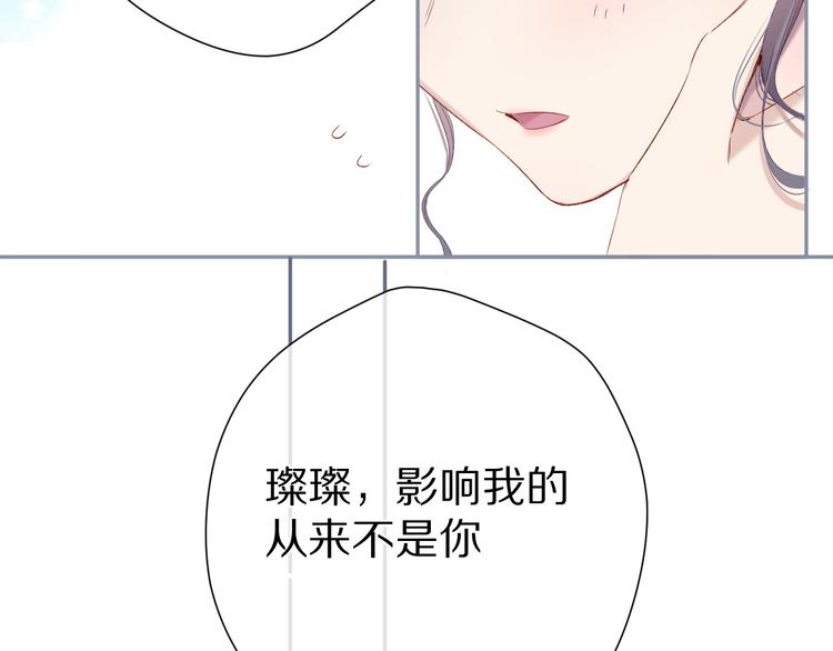 保护我方大大韩漫全集-第86话 娃娃无删减无遮挡章节图片 