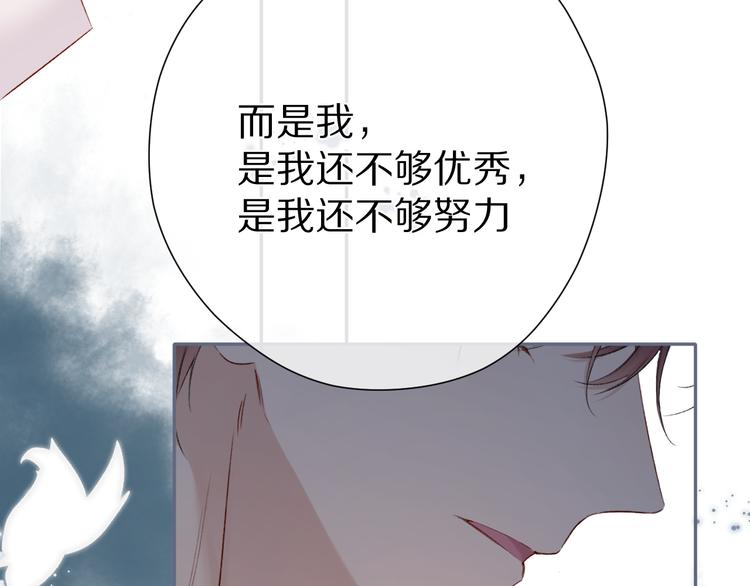 保护我方大大韩漫全集-第86话 娃娃无删减无遮挡章节图片 