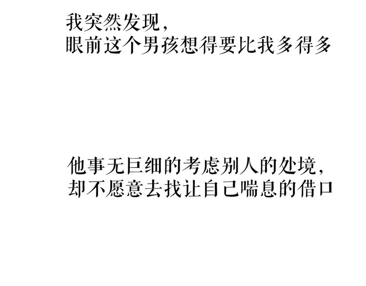 保护我方大大韩漫全集-第86话 娃娃无删减无遮挡章节图片 