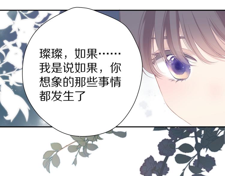 保护我方大大韩漫全集-第86话 娃娃无删减无遮挡章节图片 
