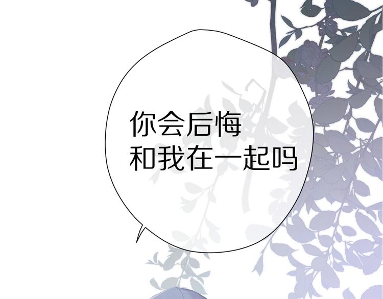 保护我方大大韩漫全集-第86话 娃娃无删减无遮挡章节图片 