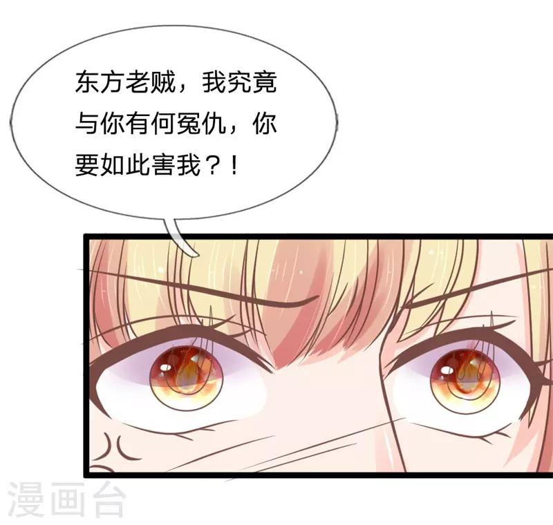 抱紧我的君主大人韩漫全集-第137话 罢了，听你的无删减无遮挡章节图片 