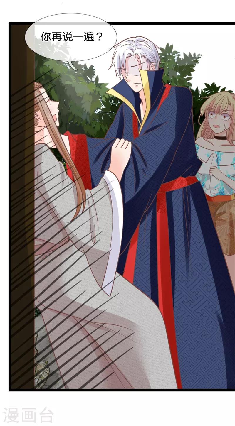 抱紧我的君主大人韩漫全集-第137话 罢了，听你的无删减无遮挡章节图片 
