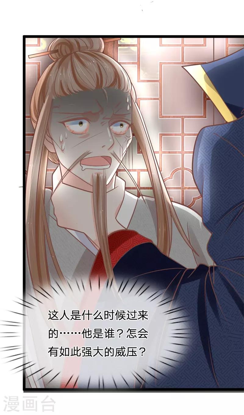 抱紧我的君主大人韩漫全集-第137话 罢了，听你的无删减无遮挡章节图片 