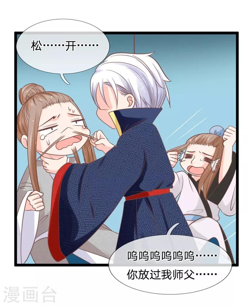 抱紧我的君主大人韩漫全集-第137话 罢了，听你的无删减无遮挡章节图片 