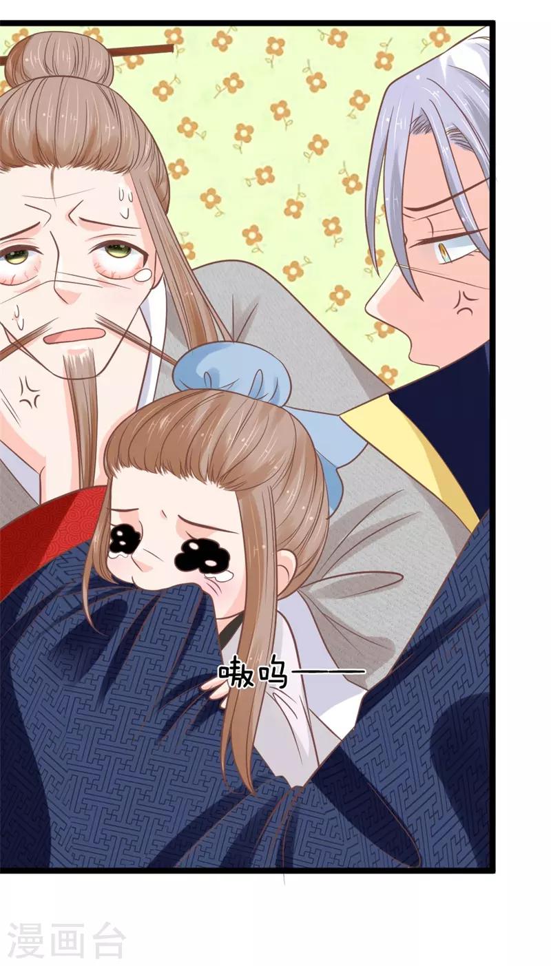 抱紧我的君主大人韩漫全集-第137话 罢了，听你的无删减无遮挡章节图片 