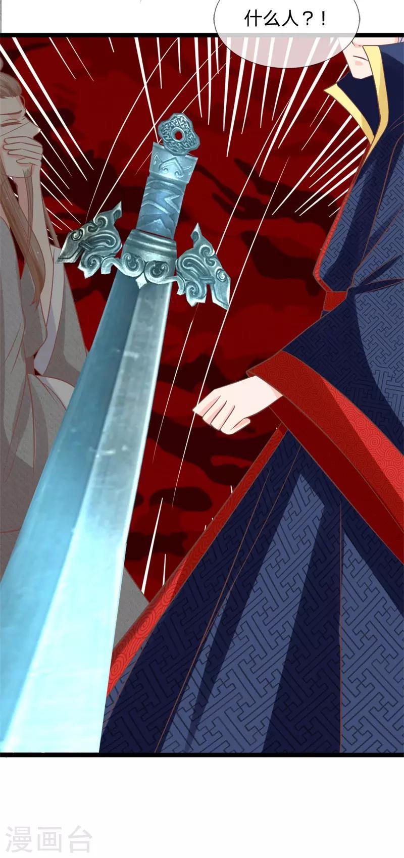 抱紧我的君主大人韩漫全集-第137话 罢了，听你的无删减无遮挡章节图片 