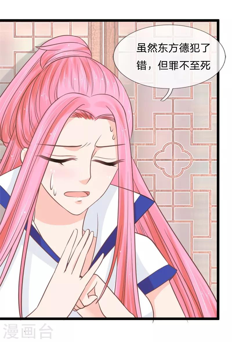 抱紧我的君主大人韩漫全集-第137话 罢了，听你的无删减无遮挡章节图片 