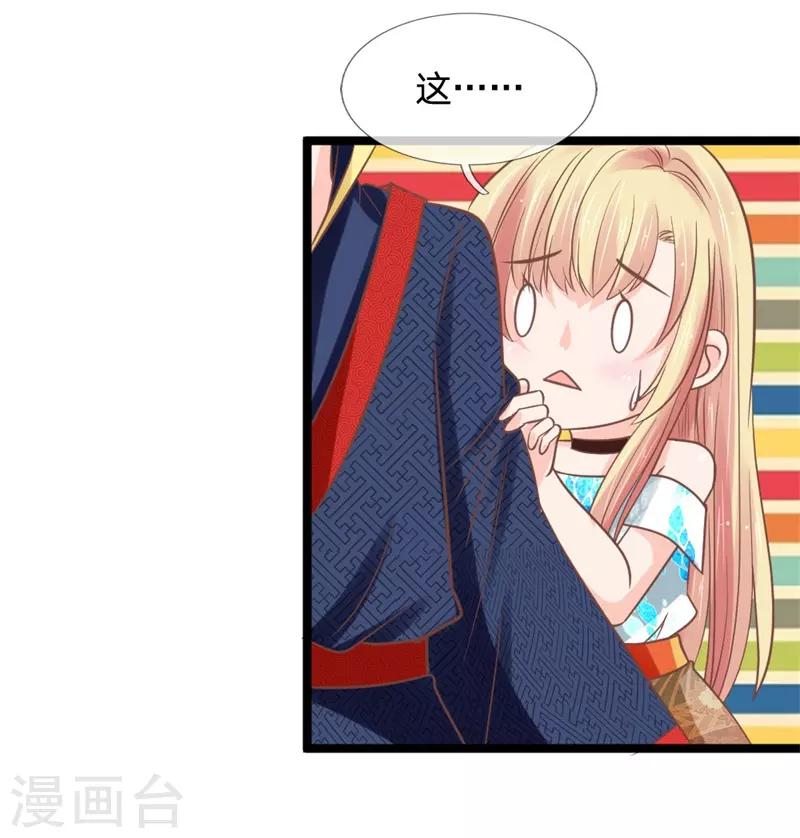 抱紧我的君主大人韩漫全集-第137话 罢了，听你的无删减无遮挡章节图片 