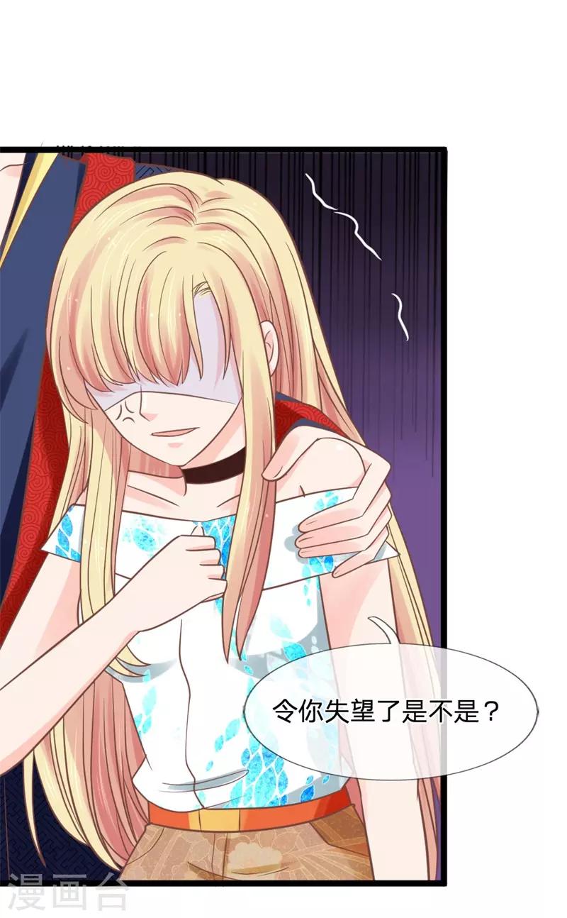 抱紧我的君主大人韩漫全集-第137话 罢了，听你的无删减无遮挡章节图片 