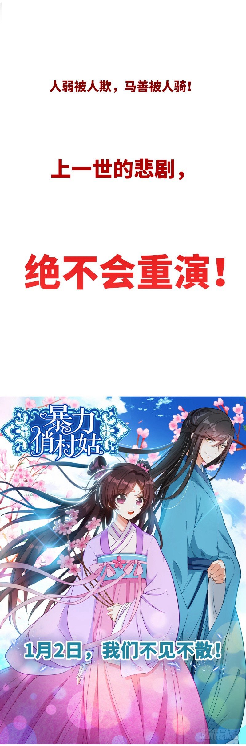 暴力俏丫头韩漫全集-序章无删减无遮挡章节图片 