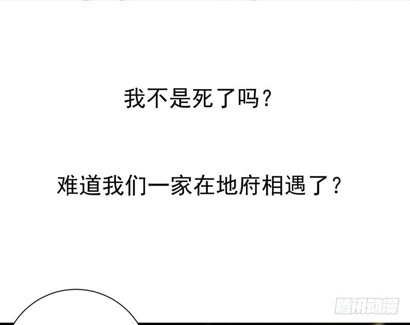 暴力俏丫头韩漫全集-1 我死了？无删减无遮挡章节图片 