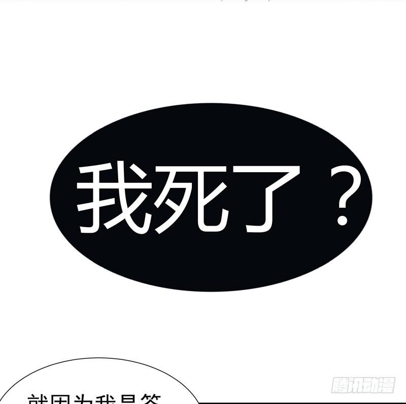 暴力俏丫头韩漫全集-1 我死了？无删减无遮挡章节图片 