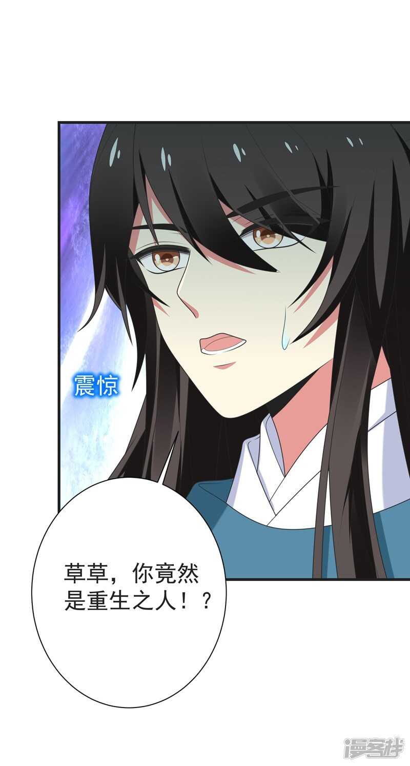 暴力俏丫头韩漫全集-105 刚在一起就要分开？无删减无遮挡章节图片 