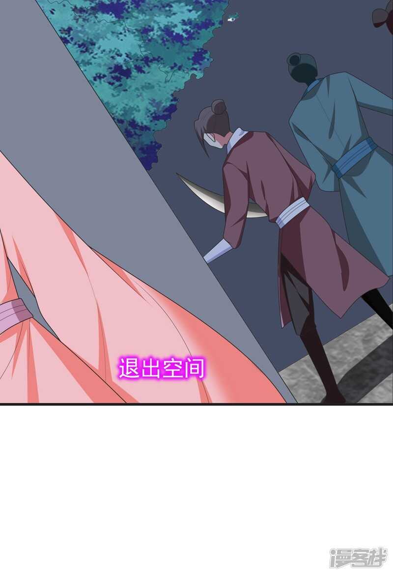 暴力俏丫头韩漫全集-105 刚在一起就要分开？无删减无遮挡章节图片 