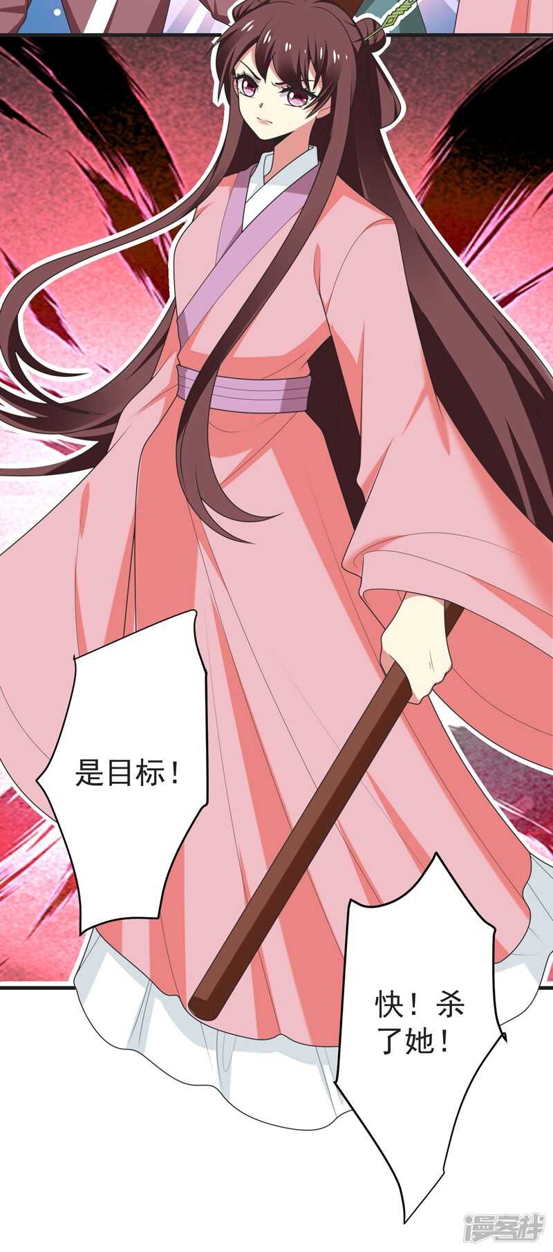 暴力俏丫头韩漫全集-105 刚在一起就要分开？无删减无遮挡章节图片 