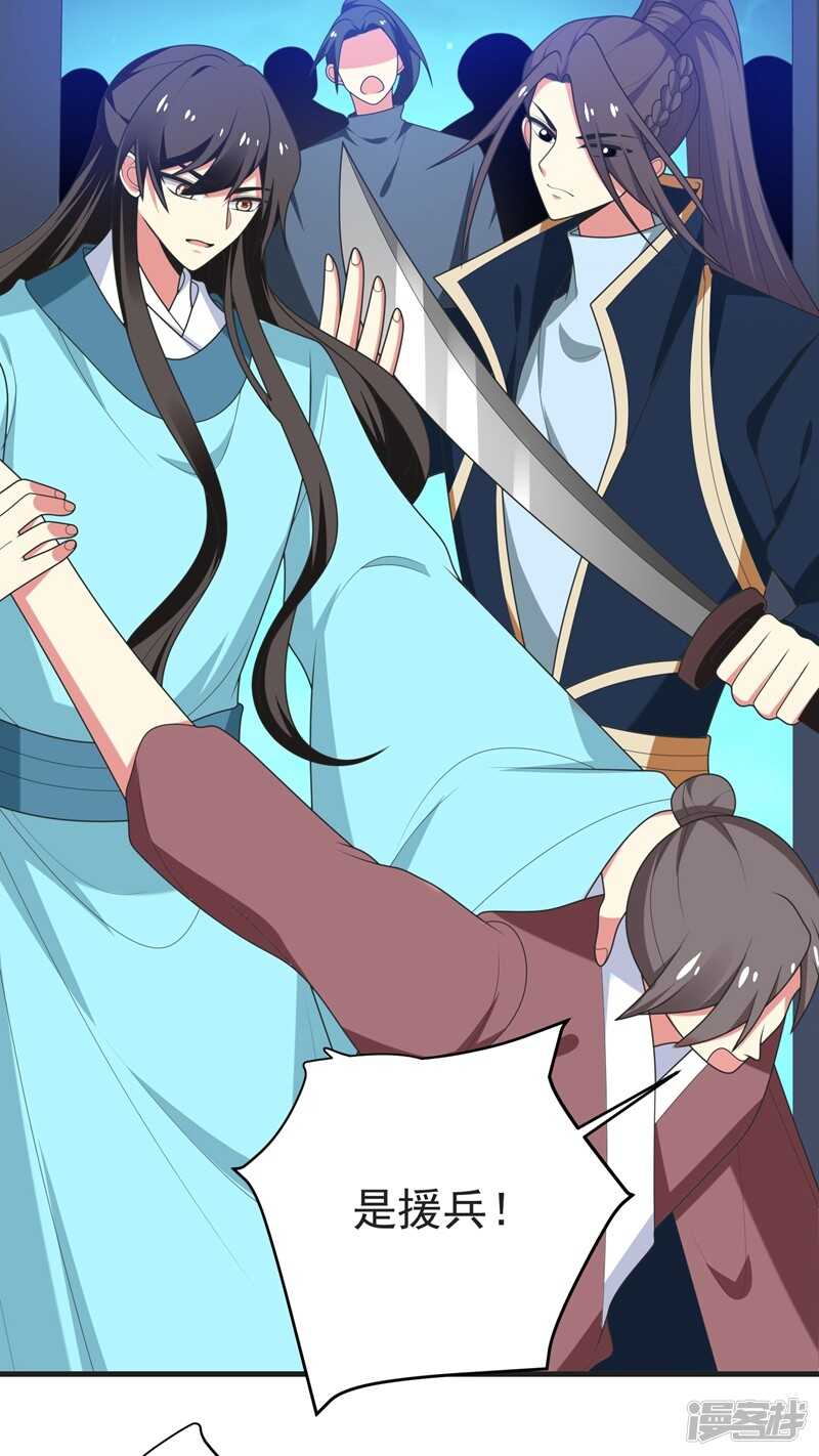 暴力俏丫头韩漫全集-105 刚在一起就要分开？无删减无遮挡章节图片 