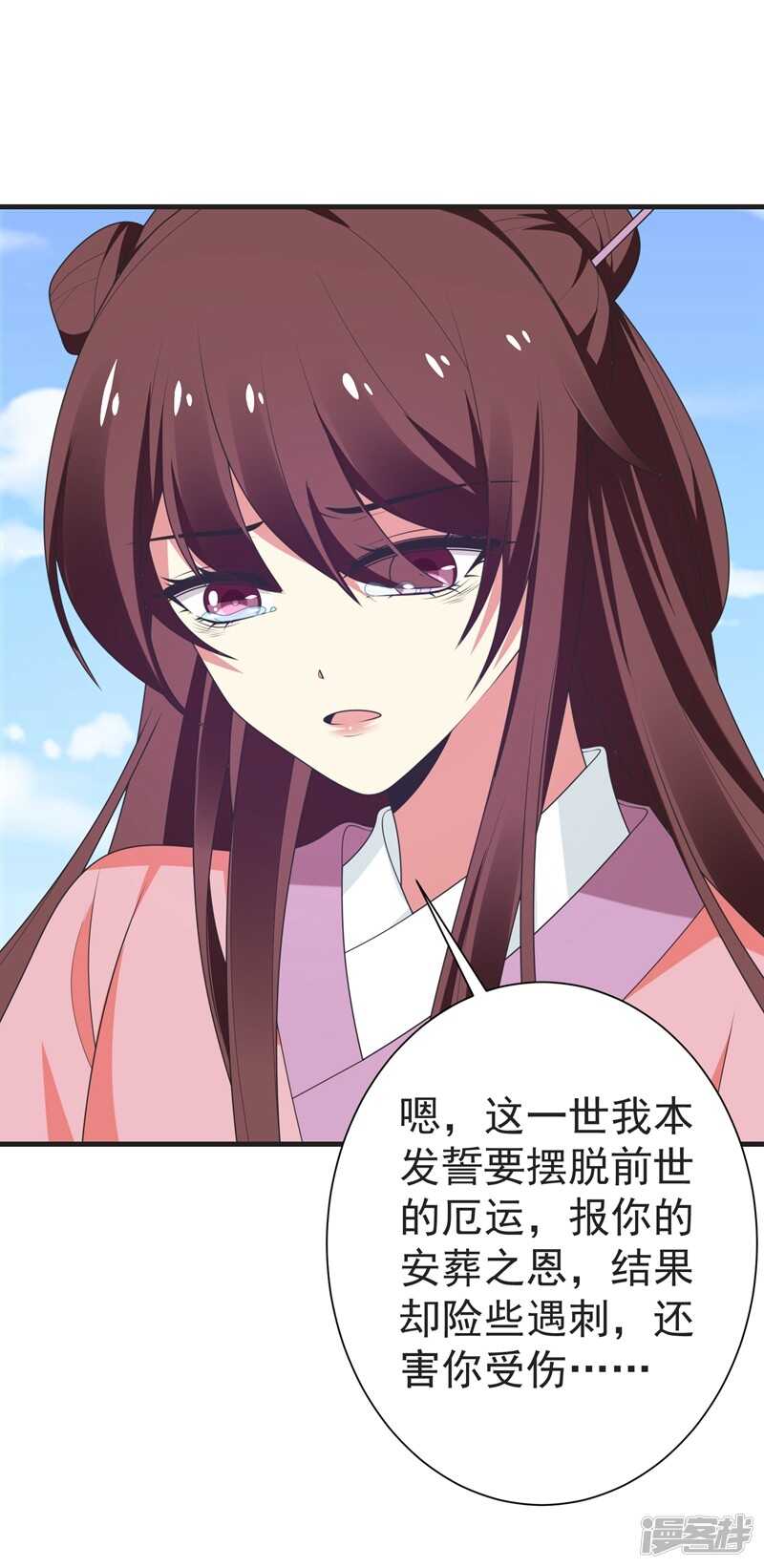 暴力俏丫头韩漫全集-105 刚在一起就要分开？无删减无遮挡章节图片 