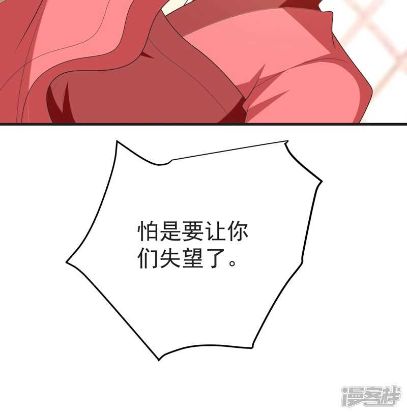 暴力俏丫头韩漫全集-105 刚在一起就要分开？无删减无遮挡章节图片 