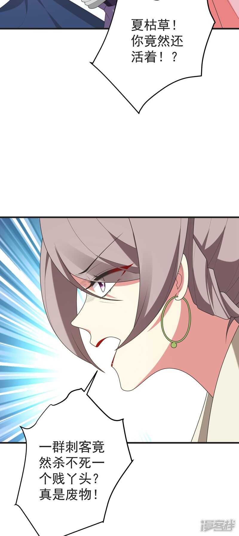 暴力俏丫头韩漫全集-105 刚在一起就要分开？无删减无遮挡章节图片 