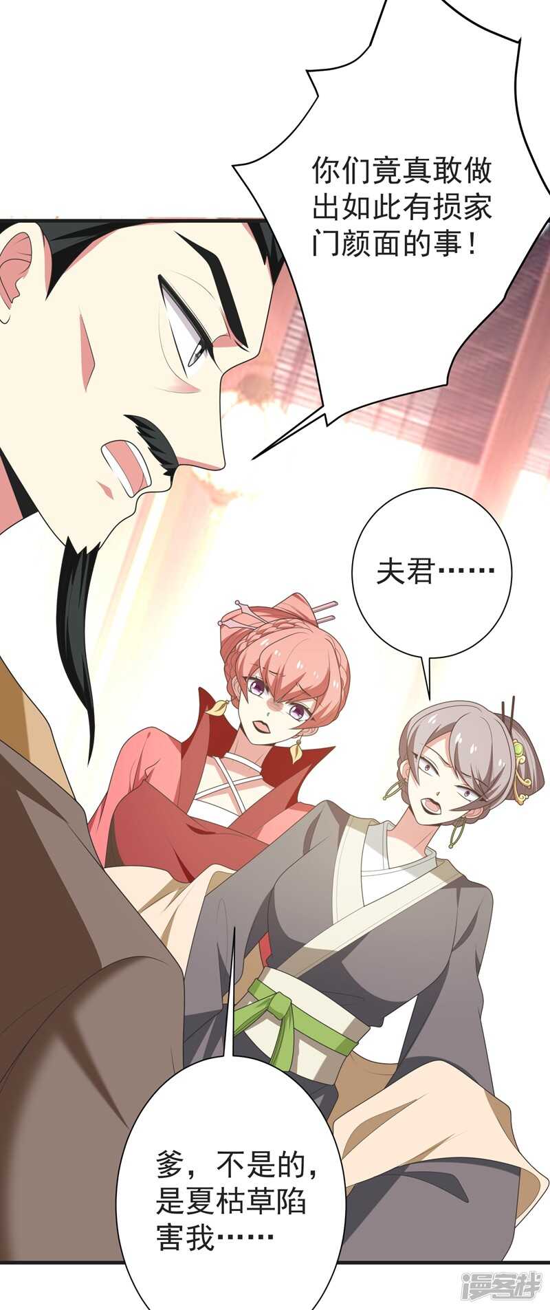 暴力俏丫头韩漫全集-105 刚在一起就要分开？无删减无遮挡章节图片 