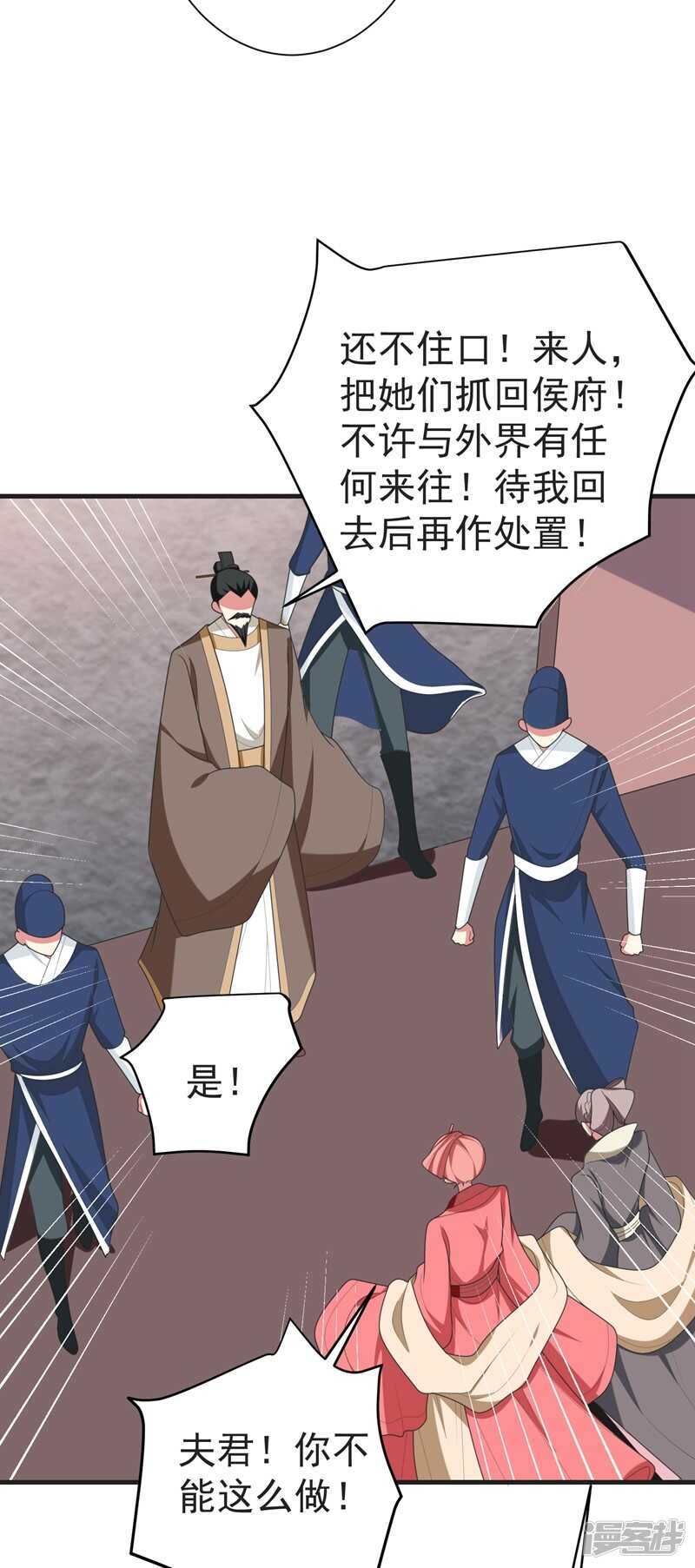 暴力俏丫头韩漫全集-105 刚在一起就要分开？无删减无遮挡章节图片 