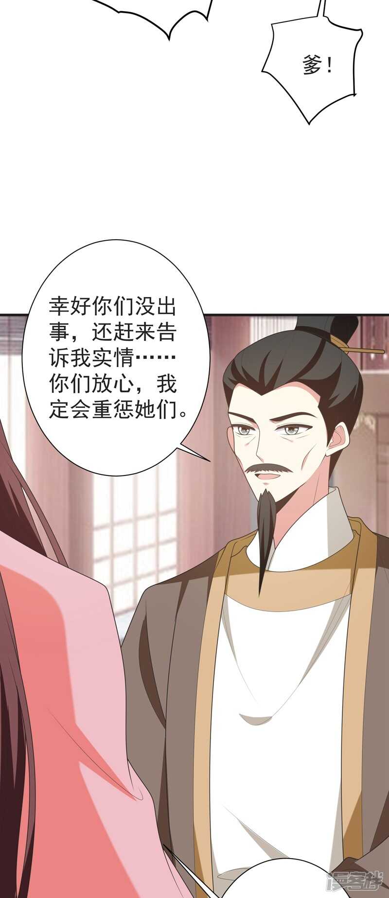 暴力俏丫头韩漫全集-105 刚在一起就要分开？无删减无遮挡章节图片 