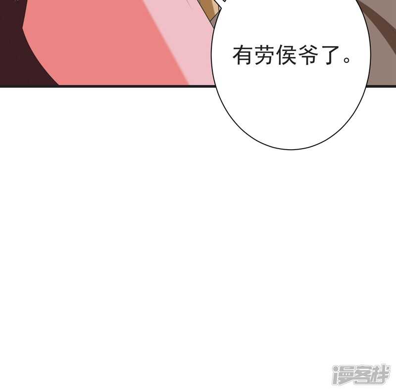 暴力俏丫头韩漫全集-105 刚在一起就要分开？无删减无遮挡章节图片 