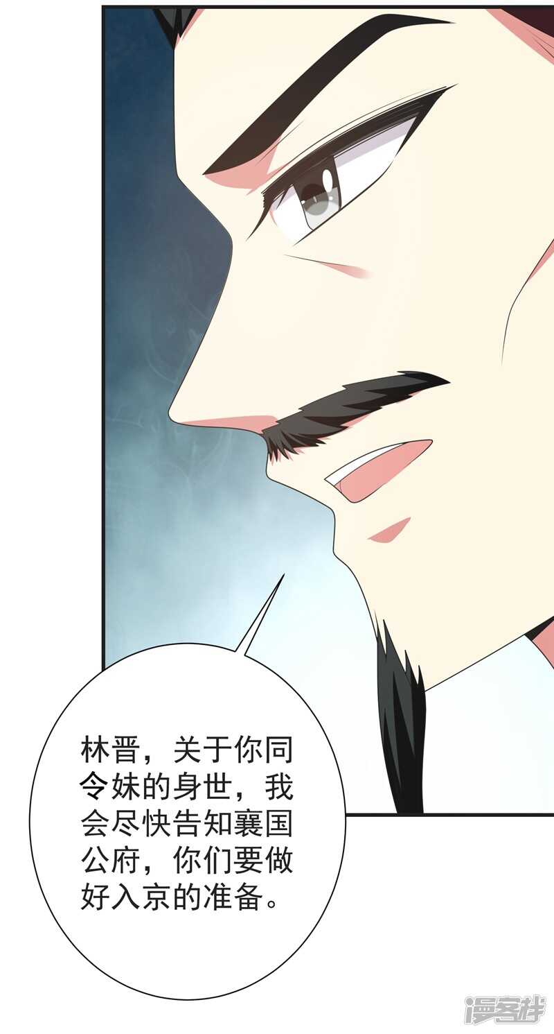 暴力俏丫头韩漫全集-105 刚在一起就要分开？无删减无遮挡章节图片 