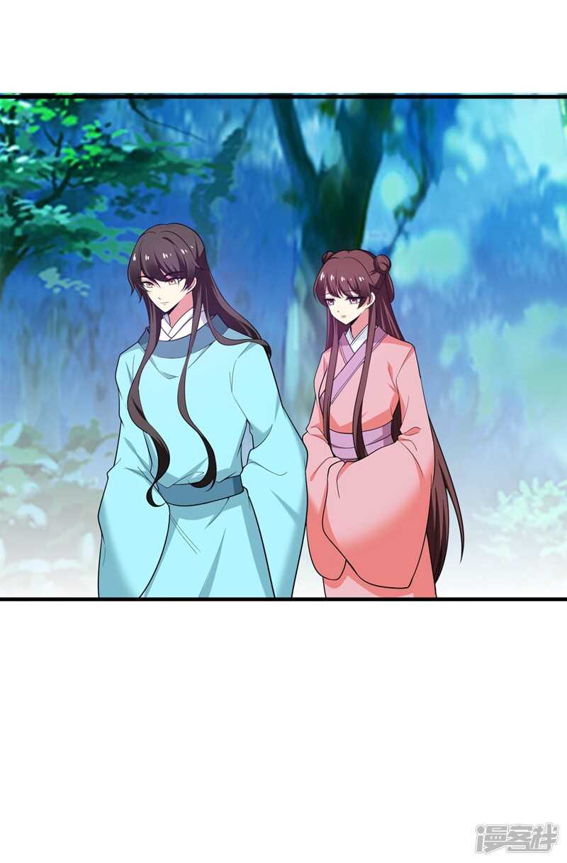 暴力俏丫头韩漫全集-105 刚在一起就要分开？无删减无遮挡章节图片 