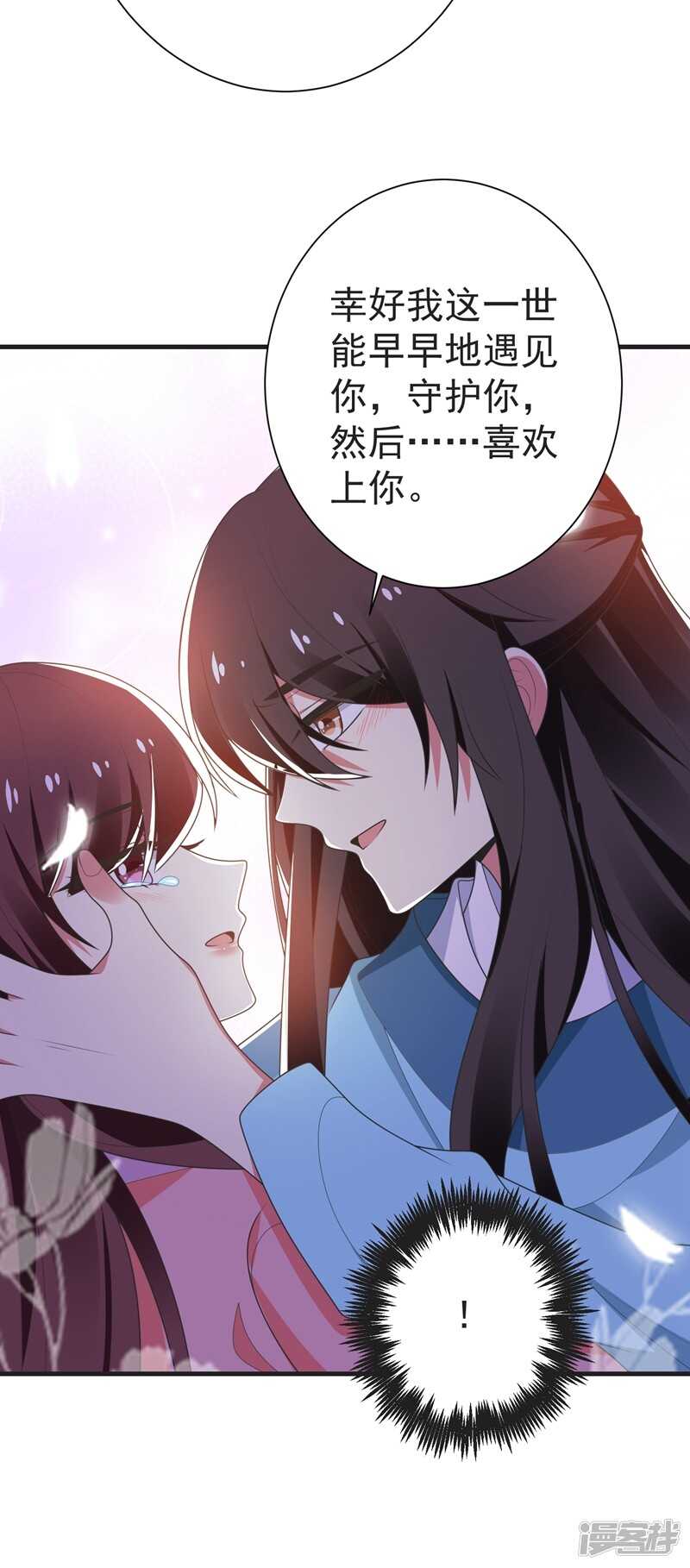 暴力俏丫头韩漫全集-105 刚在一起就要分开？无删减无遮挡章节图片 