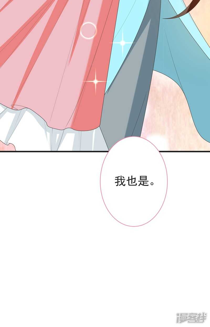 暴力俏丫头韩漫全集-105 刚在一起就要分开？无删减无遮挡章节图片 