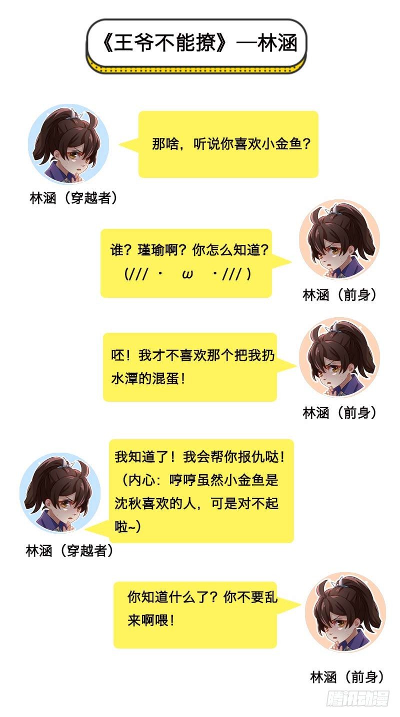 暴力俏丫头韩漫全集-小剧场无删减无遮挡章节图片 