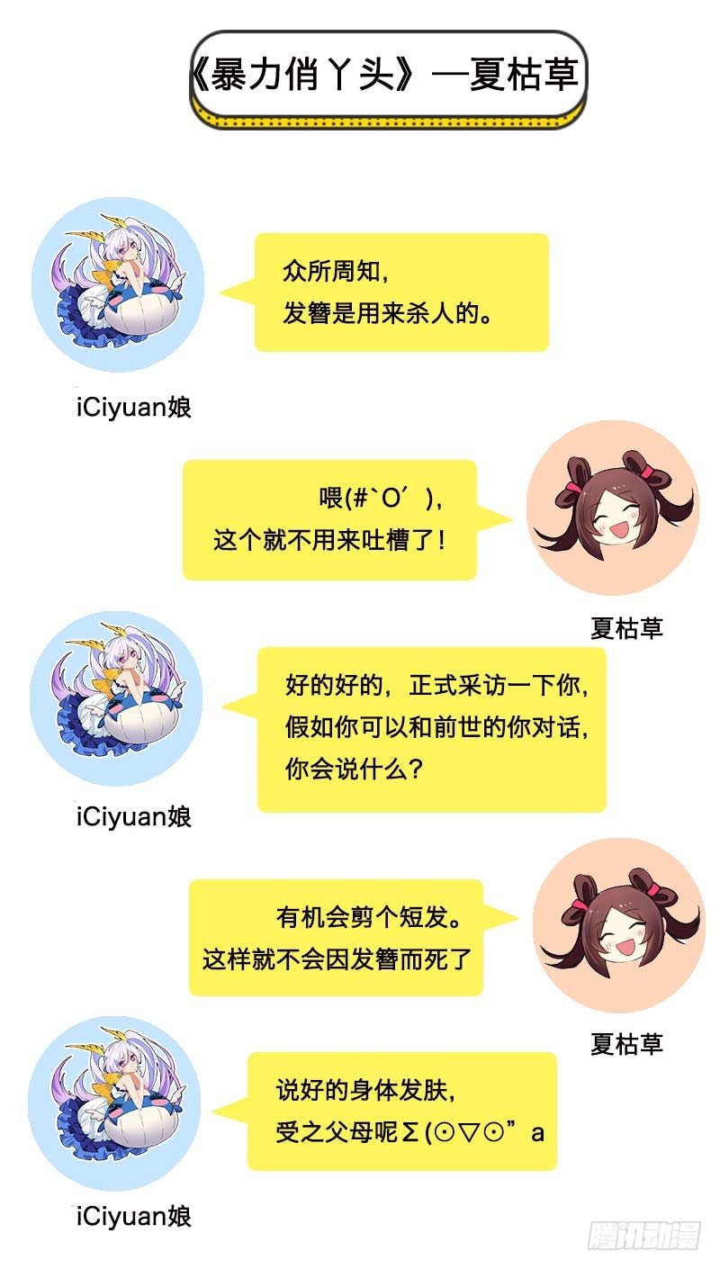 暴力俏丫头韩漫全集-小剧场无删减无遮挡章节图片 