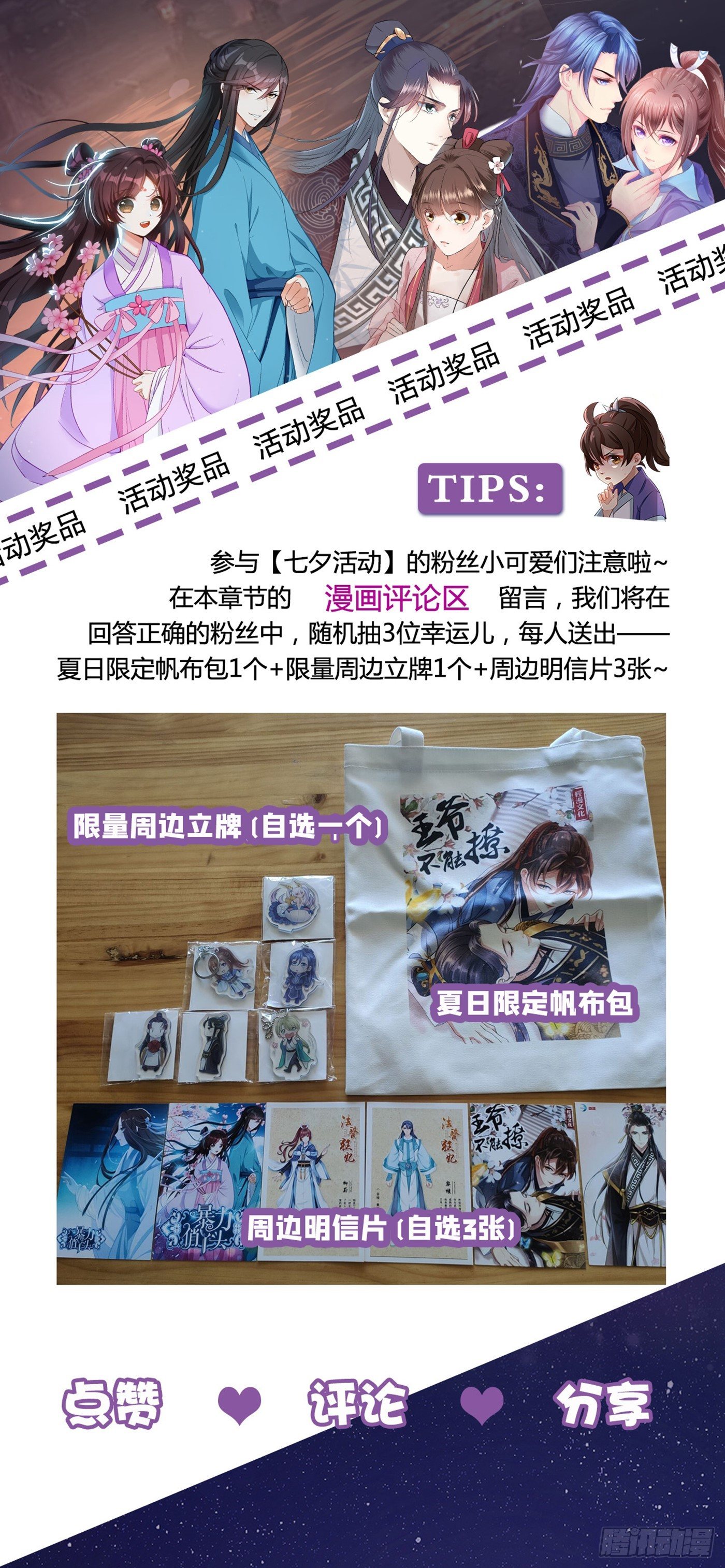 暴力俏丫头韩漫全集-七夕活动无删减无遮挡章节图片 