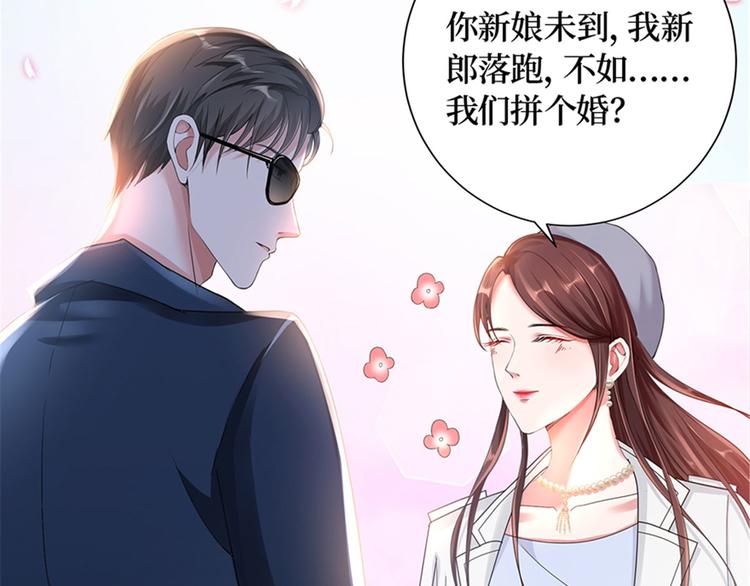 抱歉我拿的是女主剧本韩漫全集-第一话 我向路人求婚了无删减无遮挡章节图片 