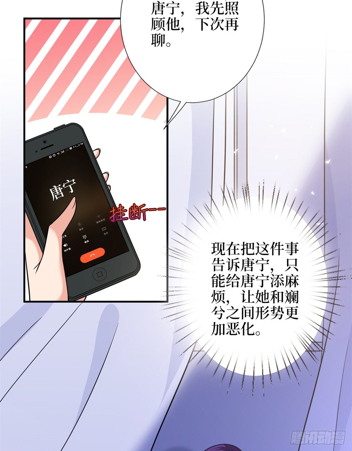 抱歉我拿的是女主剧本韩漫全集-第111话 龙姐有问题？！无删减无遮挡章节图片 