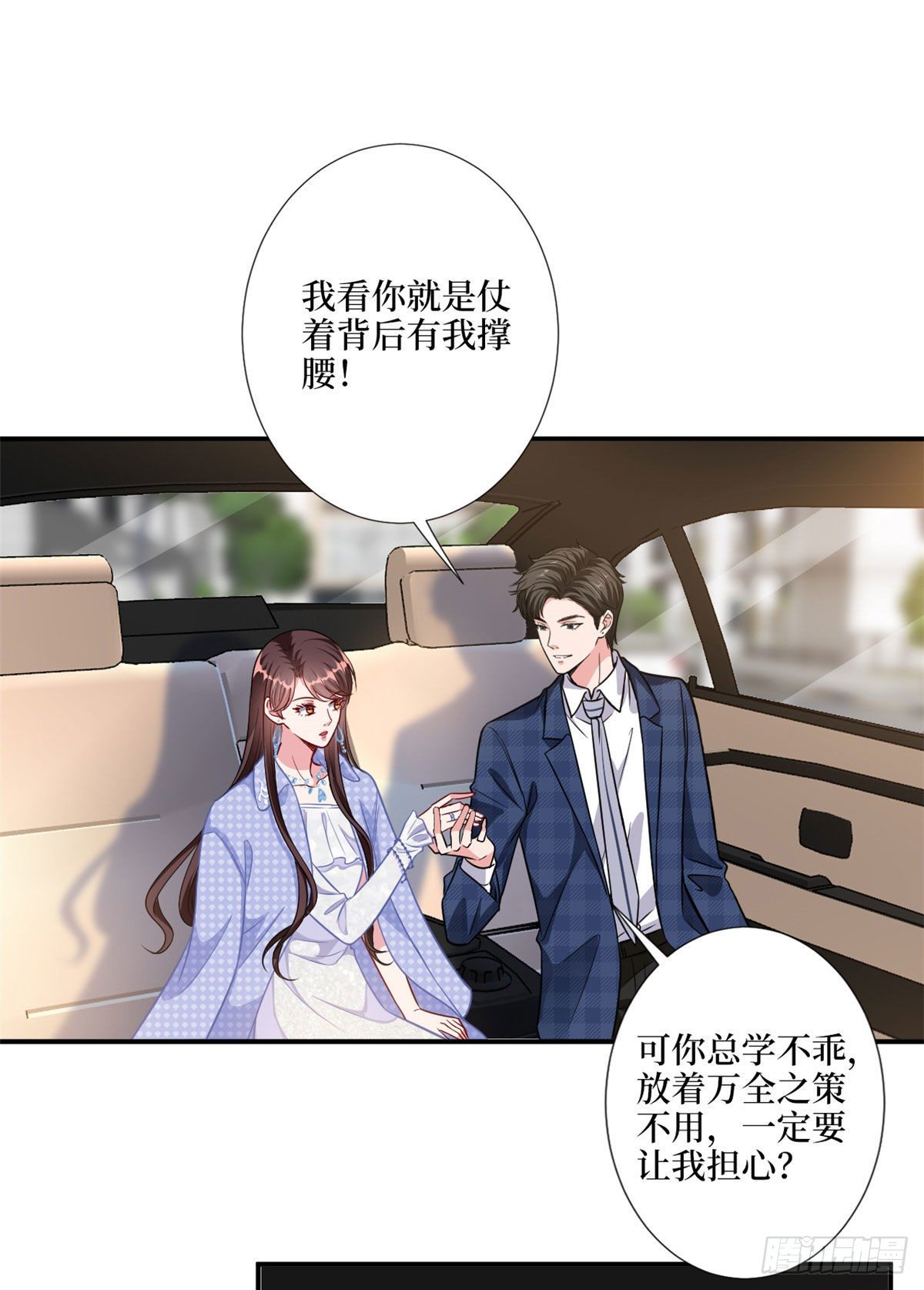 抱歉我拿的是女主剧本韩漫全集-第116话 你结婚了吗？无删减无遮挡章节图片 