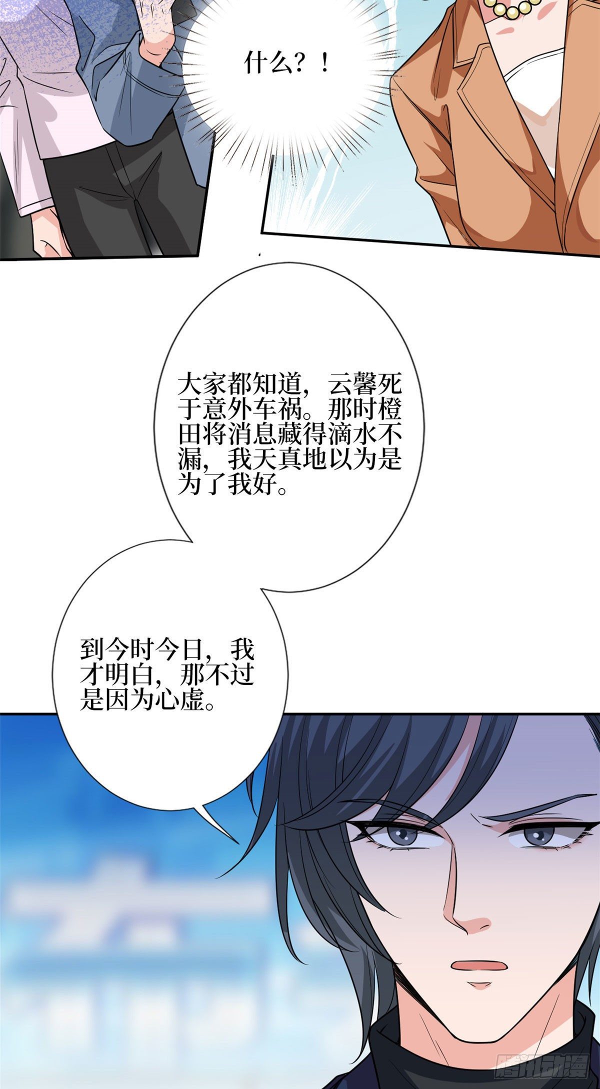 抱歉我拿的是女主剧本韩漫全集-第129话 揭穿斓兮无删减无遮挡章节图片 