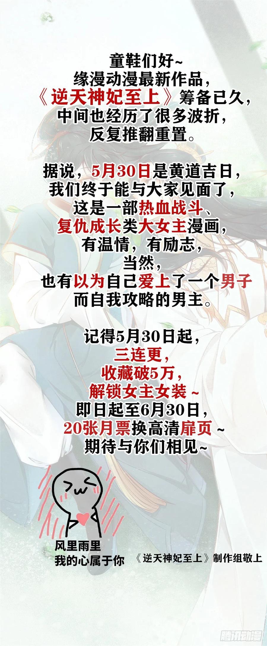 抱歉我拿的是女主剧本韩漫全集-第132话 罗昊的谎言无删减无遮挡章节图片 