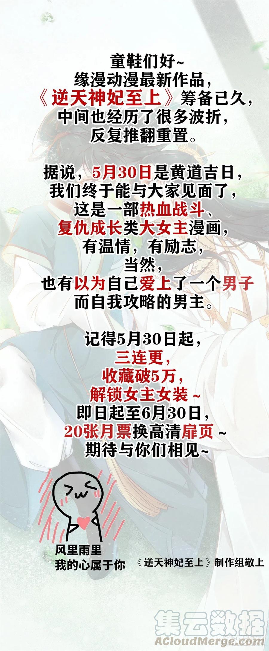 抱歉我拿的是女主剧本韩漫全集-第134话 人命官司无删减无遮挡章节图片 