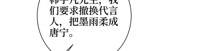 抱歉我拿的是女主剧本韩漫全集-第十四话 换代言人无删减无遮挡章节图片 