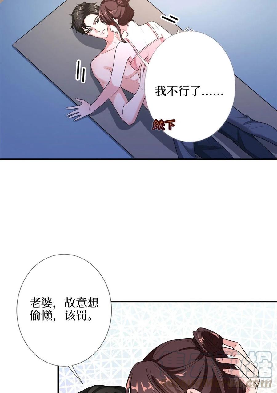 抱歉我拿的是女主剧本韩漫全集-第140话 夫妻健身运动无删减无遮挡章节图片 