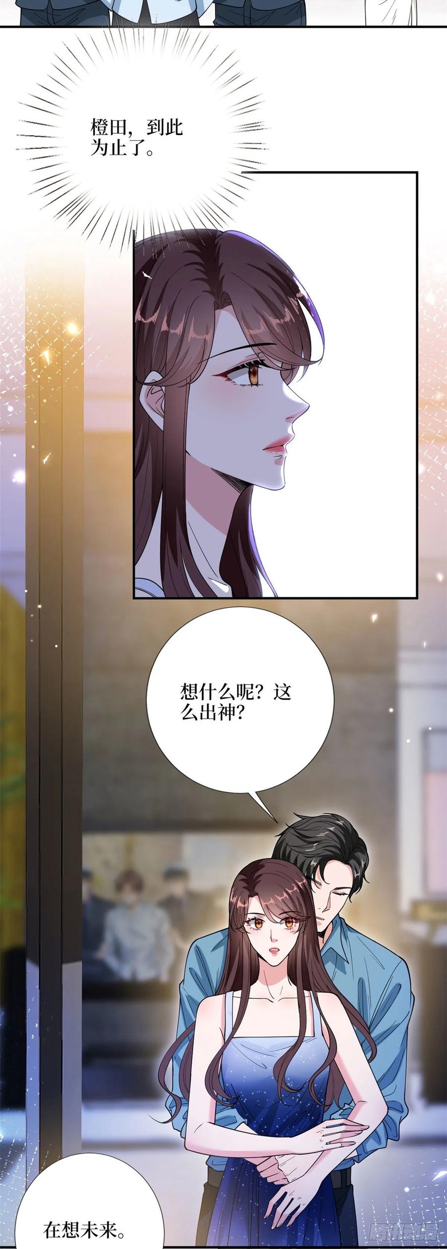 抱歉我拿的是女主剧本韩漫全集-第142话 我们公开吧！无删减无遮挡章节图片 